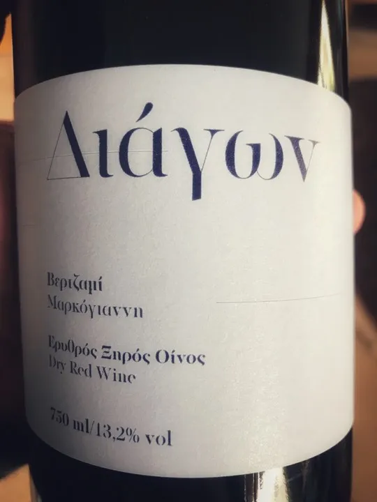 SuperNormal: Markogianni Diagon 2017