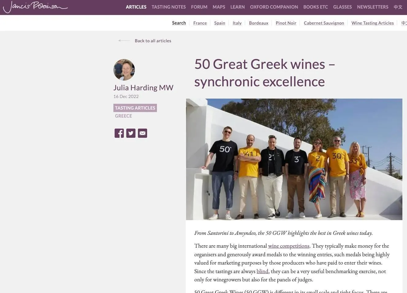 50 Great Greek Wines – συγχρονισμένη αριστεία